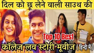 Top 10 Best South College Love Story Movies In Hindi Dubbed | All Time Hit | Available On YouTube