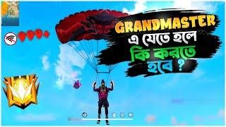 বাংলাদেশ সার্ভারে Ping Problem নাই || GrandMaster Push করার সামান্য কিছু টিপস FreeFire Funny Video