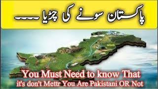 Top Facts About Pakistan | information About Pakistan | by knowledge world 07