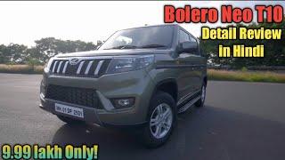 2021 Mahindra Bolero Neo N10 Top end variant | Detailed Review in Hindi