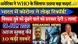 आज सुबह की सबसे बड़ी खबरें |BREAKING NEWS || NEDRICK TOP 10