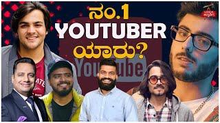 Top 10 YouTuber's In India| List Of Youtubers In India | Year 2020 | Logical Kannadiga | Kadakk Chai