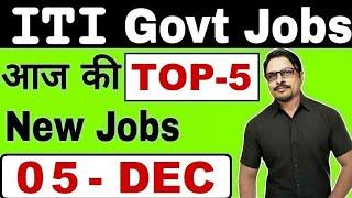 Latest ITI Job 2019 || Top-5 ITI Govt Job Vacancies 05 December || Rojgar Avsar Daily