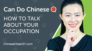 How to Talk About Your Occupation in Chinese - Can Do #3