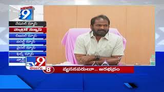 Top 9 News || Morning News Update - TV9