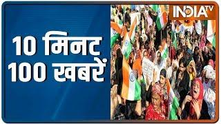 10 Minute 100 News | February 18, 2020 | IndiaTV News