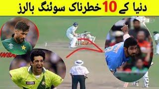 Top 10 best sowing bowler by fast bowlers in cricket history urdu/hindi