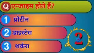 11/05/2020 top 10 question|| gk gs question|| all subject 1 question & current affairs question