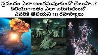 Top 10 Ways World Might End The World Will End In Telugu Desrtuction Earth Latest Viral Fires Videos