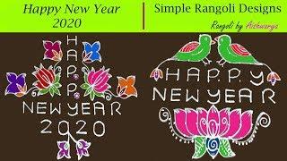 Dot Rangoli: Top 2 Happy New Year Rangoli 2020 || टिपक्याची रांगोळी || रंगोली बनाना सिखाओ