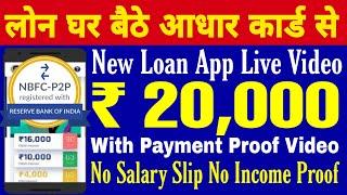 Instant Personal Loan | Without income loan | online loan without document/Aadhar Card Loan Apply