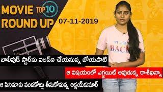 TOP 10 Movie News || Tollywood Morning Round-Up 07-11-2019 || Movie Mixture || i5 Network