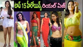 Telugu Actress Real Age | Telugu Heroines age | heroines Date of Birth|top 15 heroines age|news bowl