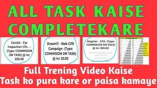 Self Incom Ldbazar Task complete Kaise Kare Full Trening Video please All Member Tasks Complete Kare