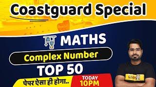 Coastguard Special || Complex Number  || Top 50 questions || Maths by TAHIR SIR || LIVE @ 10PM