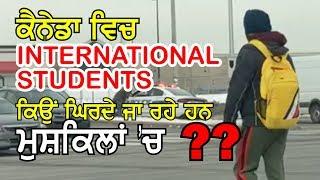 Canada: Why International Students are facing problems?