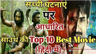 Top 10 Best South Indian Hindi Dubbed Movies Based on True Story|Mr.Filmiwala|