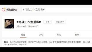 Xiao Zhan Studio issued an apology. I didn't expect the impact of this matter to be so great.