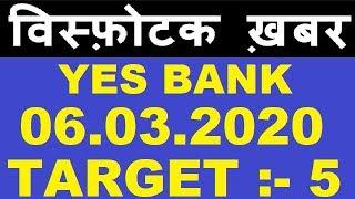 Today Biggest News in Yes Bank Target 5 ??