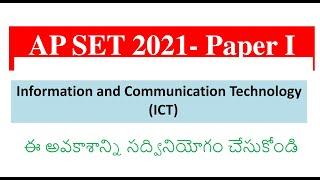 Top Expected Information and Communication Technology Mcqs | AP SET 2021 EXAM | UGC NTA NET Paper 1