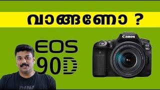 Canon EOS 90D Review മലയാളം ഫോട്ടോഗ്രാഫി ട്യൂട്ടോറിയൽസ് EP-64