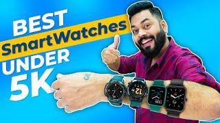 Top 5 Best Smartwatches Under ₹5000 ⚡ सबसे बढ़िया बजट Smartwatches ₹5000 में