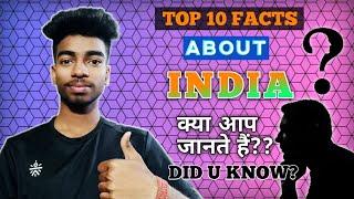 Top 10 facts about India!!! Did you know this ??? क्या आप जानते हैं? भारत के यह 10 Facts!!!!!