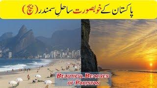 Top 5 Most Beautiful Beaches of Pakistan | Pakistan Beach Drone view 4K