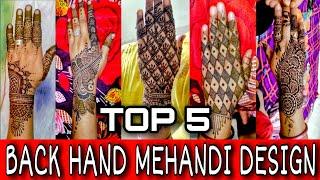Top 5 Back Hand Mehandi Design || Back Hand Design || Mehandi Design || Beauty Art