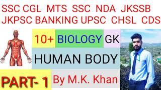 Top 10 most important questions of Biology | Biology GK | Human Body | 10+ Biology | SSC CGL | SSB |