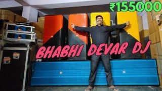 BHARAT ELECTRONICS BEST DJ SYSTEM BHABHI DEVAR DJ PRICE -155000 4FT TOP,5FT BASS,CA20 6000W AMP