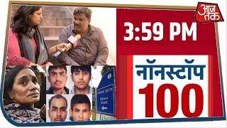 देश-दुनिया की 100 बड़ी खबरें रफ़्तार से । Nonstop 100 । Mar 5, 2020