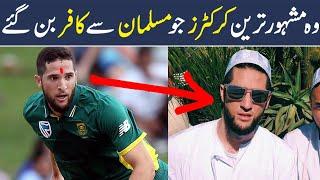 Top 5 Cricketers Who Change Their Religion - Cricket - Shan Ali TV