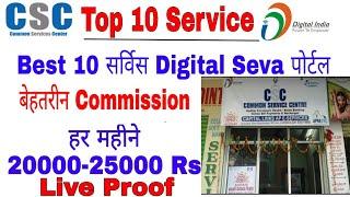 CSC Top Earning Service , CSC Top 10 service CSC Best Services, CSC All Services Commission lucky rj