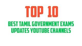 Top 10 Youtube Channels in Tamil Government Exam Updates