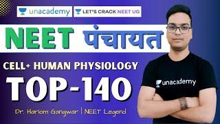 NEET पंचायत | TOP-140 | INFORMATION BY DR. HARIOM GANGWAR