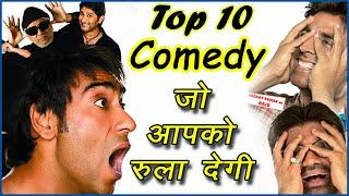 Top 10 Bollywood Comedy Movies of All Time (HINDI) |Great Comedy Films Ever