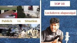 Top 10 Lockdown alaparaigal / Publich vs Lockdown / #Quarantine