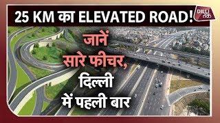 DELHI में 25 KM की बनने वाली है ELEVATED DOUBLE DECKER ROAD...TRAFFIC होगा कम | Dilli Tak