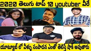 Top 10 Telugu Youtubers income in 2020||Top Telugu Youtubers one month income