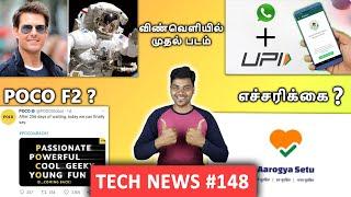 Prime 148 : Tom Cruise in SPACE , Aarogya Setu Issue , Mi10 Launch , Poco F2 Coming , Whatsapp Pay