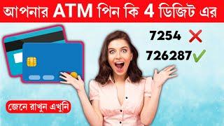 ATM PIN আসলে কত সংখ্যার হয়! TOP Amazing facts in bengali  MythTech