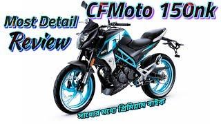 CFMoto 150nk Honest Review®