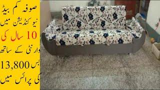 Second hand sofa cum b and one king size bed for sale low price in pakistan || offer time