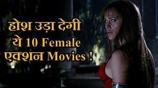 Top 10 Best Hollywood Female Action Movies in Hindi | Female Oriented Movies in Hindi