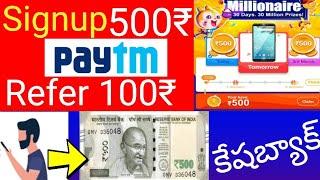 Uc Millionaire March 2020 offer Big cash Paytm 500₹ | earn money Amazon offers today | Free Shopping