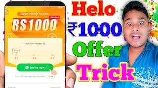 Helo ₹1000 Offer Trick | Helo ₹1000 Not Showing Problem | Helo App Refer bypass trick | Helo App