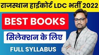 Rajasthan High Court LDC Exam Best Books | राजस्थान हाई कोर्ट एलडीसी बेस्ट बुक | High Court LDC Book