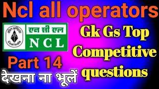 #competitiveQuestions GK GS top competitive questions 2020