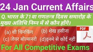 Current affairs, daily current affairs ,24 jan current affairs ,top 10 education